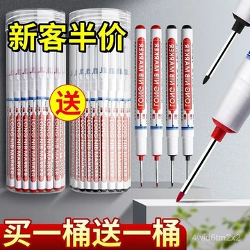 99免運⭐隔日達🌛長頭防水記號筆深孔記號筆特殊記號筆衛浴木工瓷磚多用途油性筆 油性記號筆 油性奇異筆 彩色油性筆 記號筆
