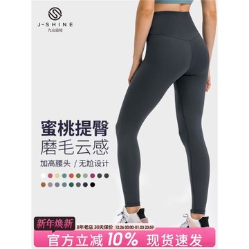 健身褲女瑜伽褲高腰提臀外穿訓練跑步彈力蜜桃臀緊身運動長褲外穿