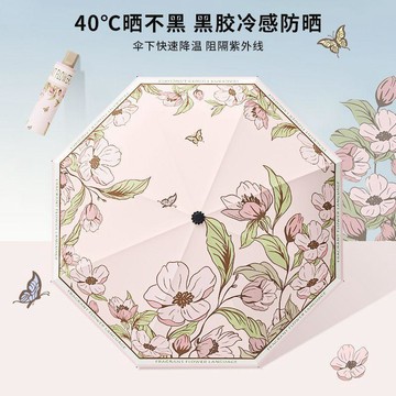 台灣出貨 三折花語雨傘 晴雨兩用 黑膠防曬傘 加厚加粗 抗風印花耐用雨傘 雨傘 晴雨傘 手動傘 折疊傘 遮陽傘 防曬傘