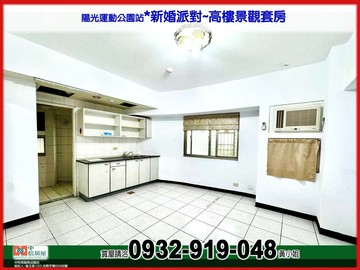 陽光運動公園站*新婚派對高樓景觀套房❤️中信*秀正｜新北市新店區安和路二段