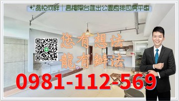 ✨晶悅河畔｜高樓陽台進出公園首排四房平車｜高雄市三民區同盟三路
