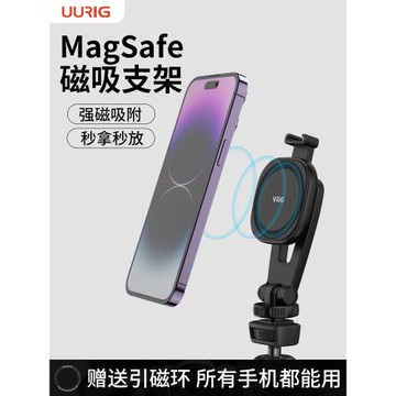 VRIG/唯樂格MG-03手機magsafe磁吸支架三腳架橫豎拍攝配件手機夾多功能相機固定熱靴口支架vlog外接冷靴夾子