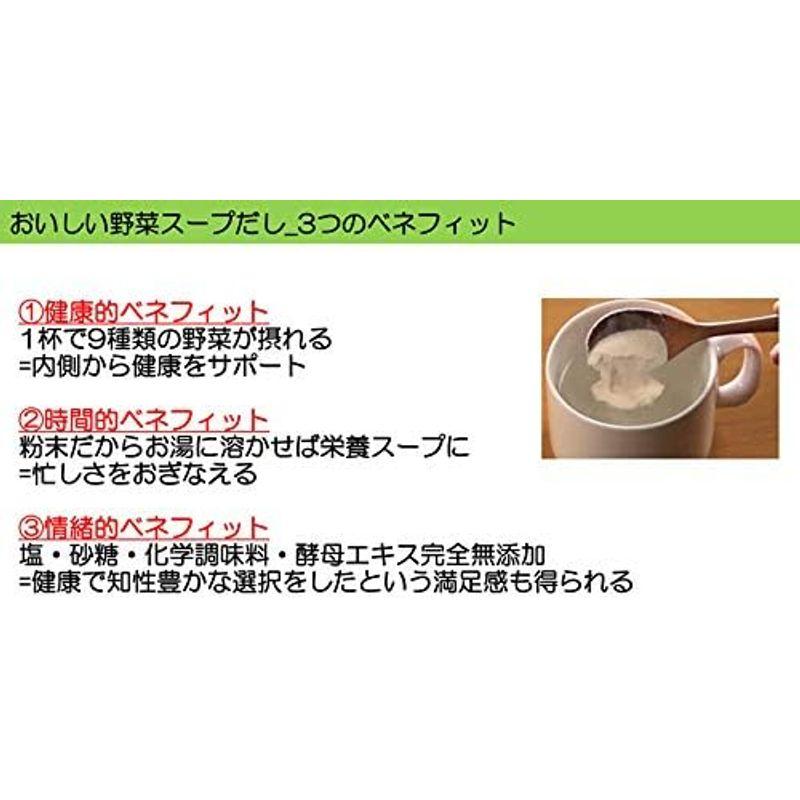 お買得5個セット おいしい野菜スープだし 畑のペプチド 200g