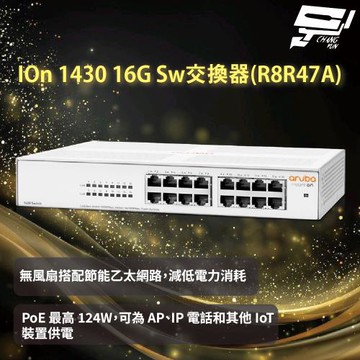 昌運監視器Aruba HPE IOn 1430 16G Sw交換器(R8R47A)