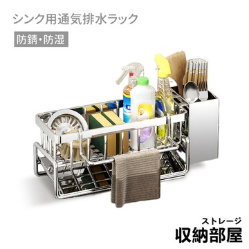台灣現貨 廚房瀝水架 水槽瀝水架 不鏽鋼瀝水架 瀝乾架 菜瓜布架 抹布海綿架 廚房收納 瀝水籃 廚房置物架 收納部屋
