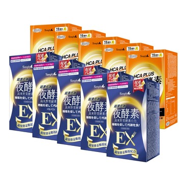 iQueen獨家【Simply新普利】油切酵素錠EX+超濃代謝夜酵素錠EX(5+5組)日酵素油切 日夜代謝