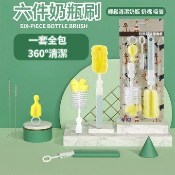 【隔日達】奶瓶刷六件套 嬰兒海綿奶嘴刷 寶寶吸管刷 奶瓶清潔刷套裝 海綿刷 長柄保溫杯刷 奶瓶專用清潔刷 母嬰清潔用品