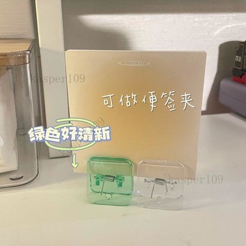 新款♥透明文件小夾子文具小方夾固定夾亞克力夾子簡約長尾夾小號燕尾夾