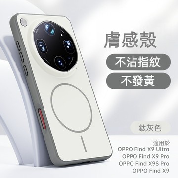 新款 高級感磁吸散熱 簡約防摔殼 細圈PC 適用 OPPO Find x9Ultra 簡約 find x9 pro手機殼