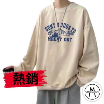 【M世代】『熱賣中』男士長袖T恤 大學T 韓版寬鬆休閒長袖T恤男 男友風 男生長T 休閒長袖上衣百搭(MSE834)