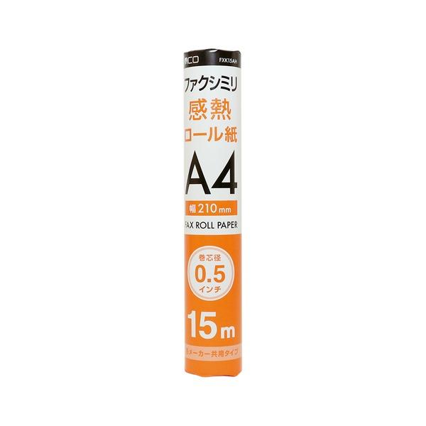 ミヨシ（MCO） FAX用感熱ロール紙（A4サイズ 0.5インチ） 15m巻き FXK15AH-1-12P〔12本セット〕