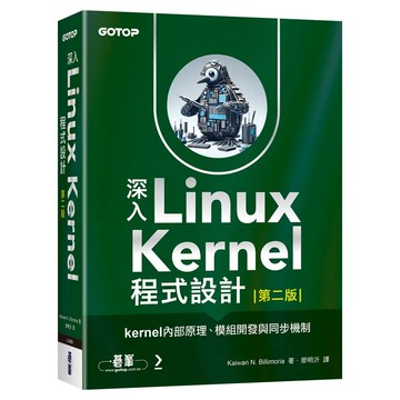 <麗文校園購>深入Linux Kernel程式設計：kernel內部原理、模組開發與同步機制 二版 Kaiwan N. Billimoria 9786264252904