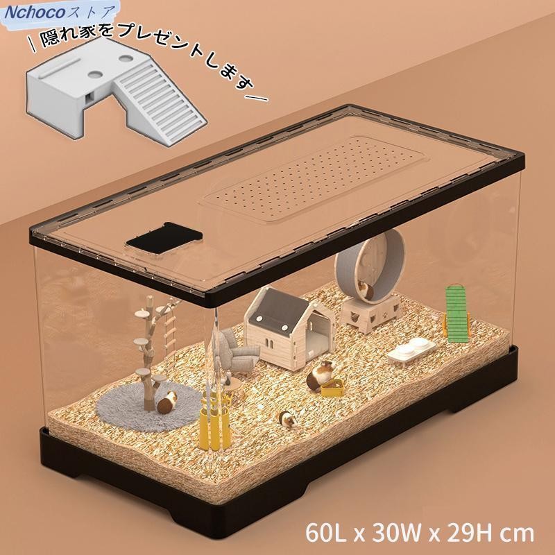 ハムスターケージ 小動物用 透明 アクリル製 通気性 DIY可能 脱走防止 耐噛み性 お手入れ簡単 飼育ケージ ハリネズミ ゴールデンハムスター  モルモット 爬虫類 | LINEブランドカタログ