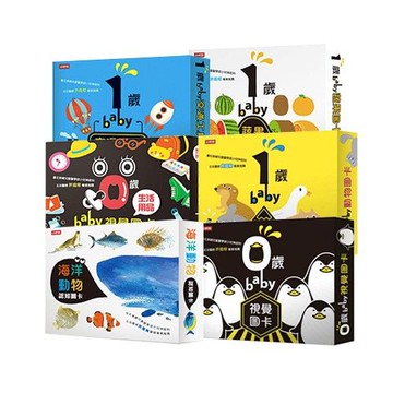 時報出版 - BABY圖卡(六入)-0歲圖卡：baby+生活用品篇+1歲圖卡：動物+蔬果+交通工具+海洋