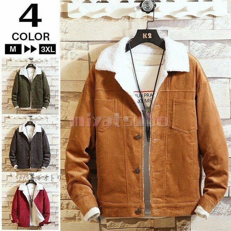 ボアブルゾン メンズ ムートンジャケット コーデュロイ ブルゾン アウター 裏ボア ジャケット 秋冬 冬服 通販 Lineポイント最大0 5 Get Lineショッピング