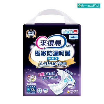 來復易 極緻防漏呵護透氣黏貼型紙尿褲 M號 (10片/6包/箱)【杏一】