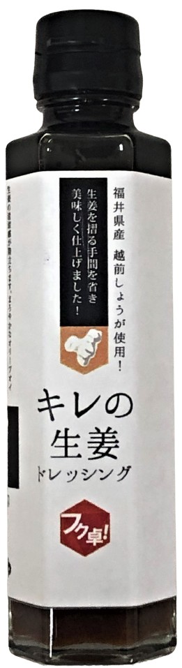 FUKU醬油【生薑沙拉醬】