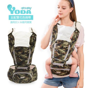 YODA全配花色透氣儲物座椅式揹帶 -靚迷彩