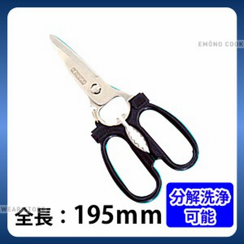 キッチンバサミ B D Tdk 9 キッチンハサミ キッチンバサミ キッチンばさみ キッチンはさみ 分解可能 食洗機対応 E0273 24 026 Ac0722 通販 Lineポイント最大1 0 Get Lineショッピング