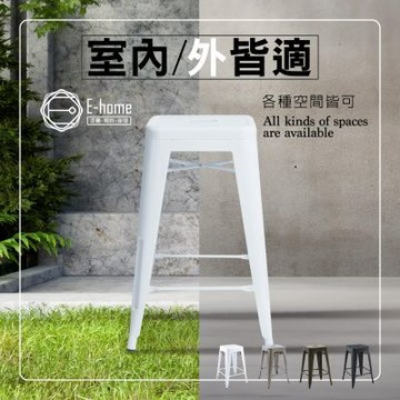 E-home瓦力工業風可堆疊金屬吧檯椅-高61cm五色可選二入組