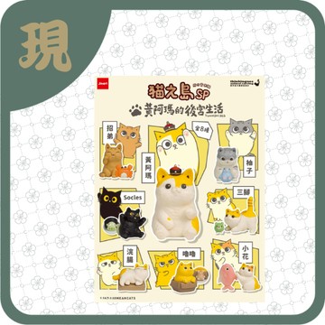 貓之島SP皇阿瑪的後宮生活(一中8入1700)