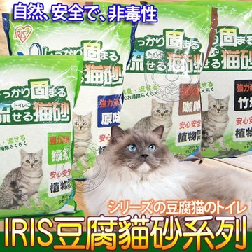日本IRIS-綠茶豆腐砂 貓砂 4種香味 原味、綠茶、咖啡、竹炭 6L