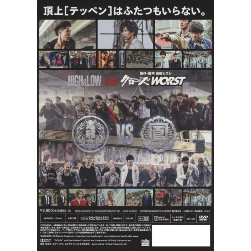 本日発売日!!】映画『HiGHu0026LOW THE WORST X』DVD・Blu-ray 2023/1/25(水)発売！ | NEWS |  EXILE TRIBE mobile - お笑い、バラエティ