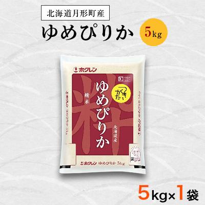ふるさと納税 月形町 北海道月形町ゆめぴりか 5kg×8ヶ月定期 毎月発送