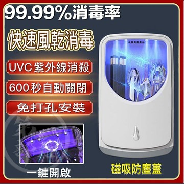 紫外綫筷子消毒架 筷子消毒機 智能藍光消毒餐具收納盒 消毒筷子收納盒 湯匙收納盒壁掛式收納 筷子收納盒