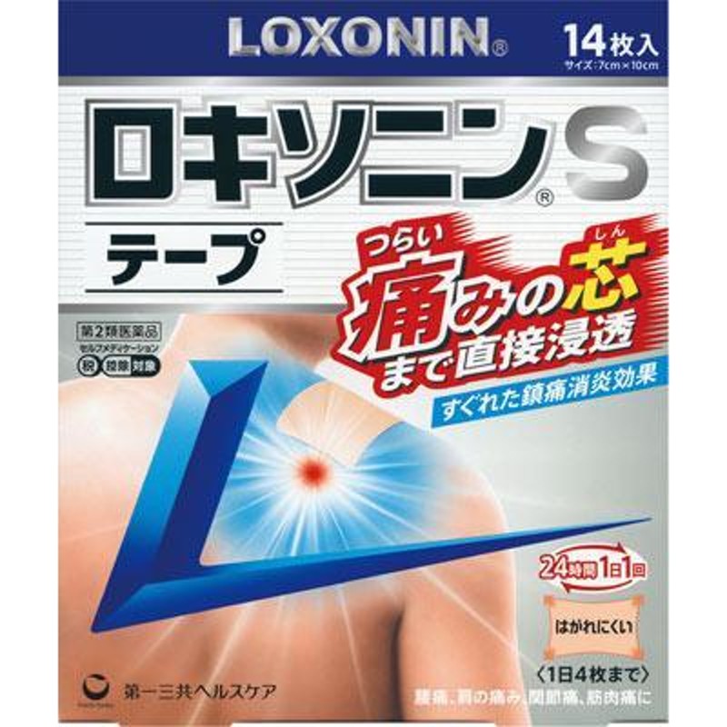 ロキソニンS温感テープ14枚 第一三共ヘルスケア ★控除★  腰痛 肩こりに伴う肩の痛み 関節痛