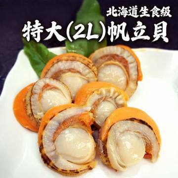 築地一番鮮-(生食級)北海道帆立貝 X5包｜(800G/包)