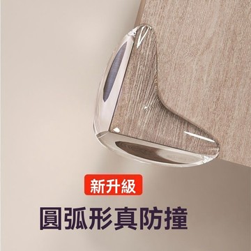 台灣出貨 桌角防撞 儿童防撞 儿童安全用品 防撞硅胶 水滴防撞角 防撞角 安全桌角 家俱防撞 兒童防撞 桌角防護矽膠