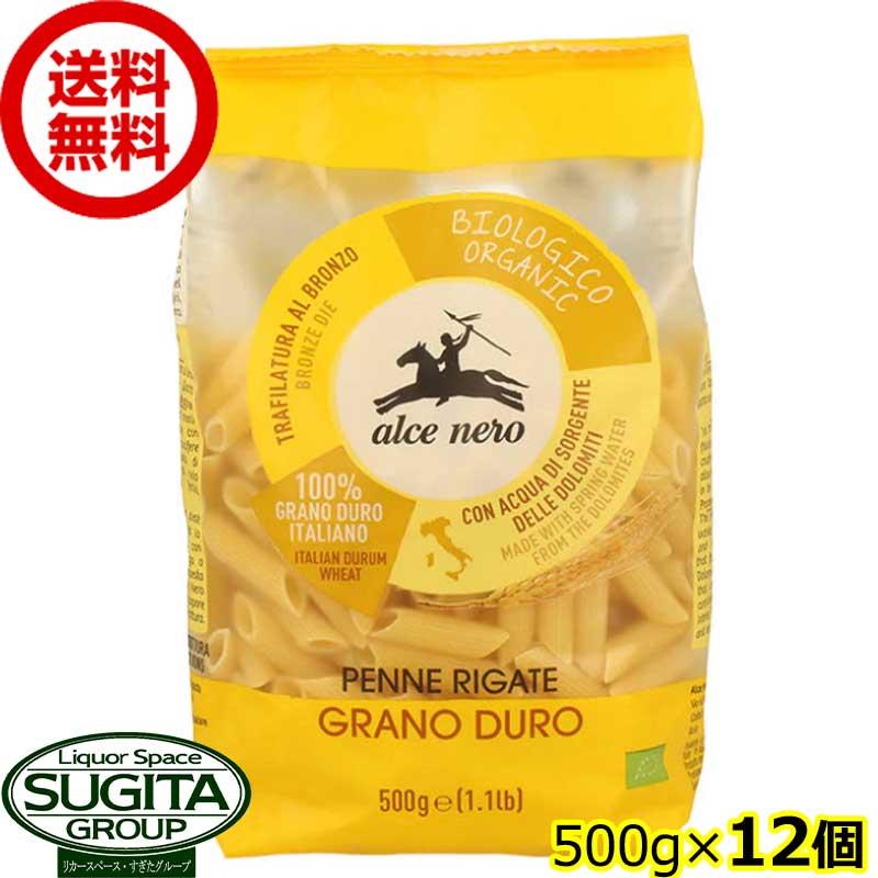 アルチェネロ 有機フジッリ 500g