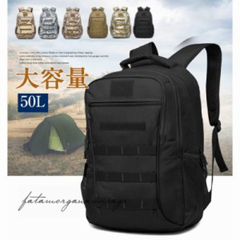 バックパック 多機能 登山 リュック 50l 大容量 登山用バッグ 軽量 高通気性 リュックサック 山登り 泊旅行 海外旅行 防災 ハイキング 迷 通販 Lineポイント最大get Lineショッピング