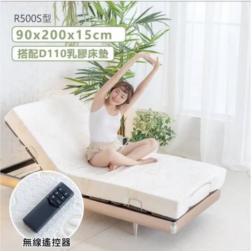 【迪奧斯 Dios】北歐頂級單人電動床 - 90x200cm 醫療級D110乳膠床墊【R500S型】