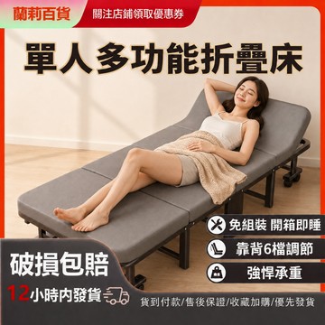 🚚6小時急速發貨🚚 摺疊床 床架  單人床 可摺疊床架 雙人床架 辦公室簡易床 看護陪護 摺疊床 易收納 升級款