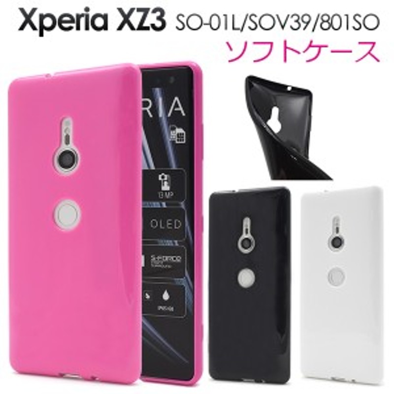 スマホケース Xperia XZ3 SO-01L SOV39 801SO用 カラーソフトケース シンプル ノーマル 装着簡単 携帯カバー 背面保護カバー  傷 汚れ防止 通販 LINEポイント最大10.0%GET | LINEショッピング