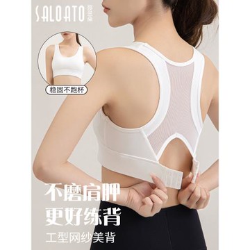 裸感運動內衣女高強度防震聚攏夏季U型瑜伽健身美背文胸一體背心