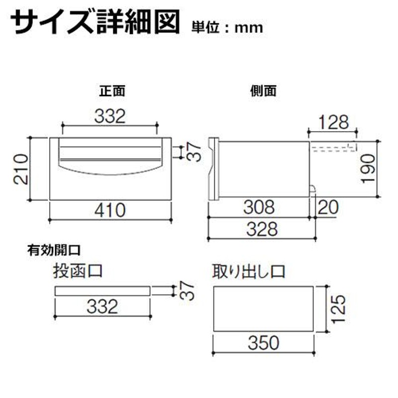 郵便ポスト KA-5型 壁埋め込み 本体のみ　ジェーブラック 三協アルミ - 4