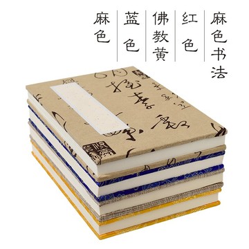 御書房宣紙冊頁本空白國展毛筆字書法國畫作品紙家譜仿古折頁篆刻印章抄經本支持定制
