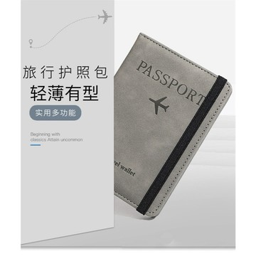 BY. 防盜刷護照夾、多功能護照夾、護照套、 護照收納、證件包、護照卡套、護照包 、護照卡包【Y477】