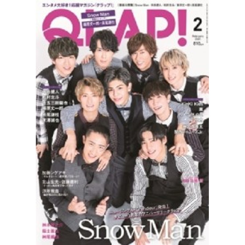 QLAP!　2月号　Man】　(クラップ)　LINEショッピング　雑誌】　【表紙：Snow　QLAP!編集部　2021年