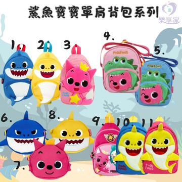 韓國 鯊魚寶寶 BabyShark 單肩包系列 【快速出貨】兒童單肩包 斜肩包 側背包 碰碰狐 聖誕禮物 兒童禮物