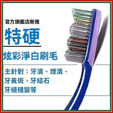 🌈臺灣出貨-正硬毛牙刷 波浪形 成人大頭 家用男士 去煙漬 獨立包裝 簡約款式 防滑刷柄 牙刷 成人牙刷