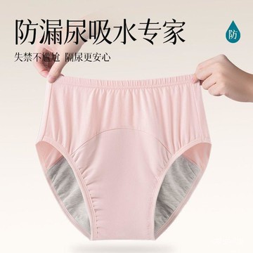 已售9642件💖小確倖係✨ 老年人尿失禁專用內褲女防漏尿床神器癱瘓成人尿不濕可洗隔尿褲子 RUXR