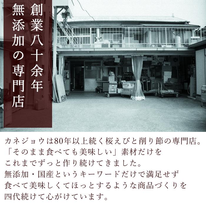 だし粉 のり入いわし粉 45g×3袋 無添加 国産 だしこ ポスト投函 カネジョウ