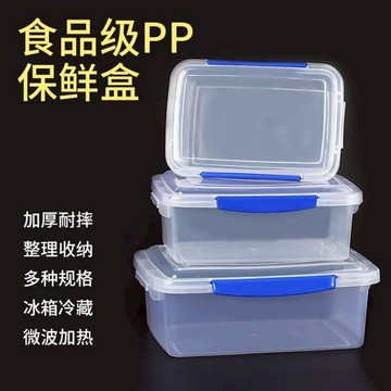 大號家用酒店用透明保鮮盒塑料冰箱長方形冰柜收納盒密封食品盒