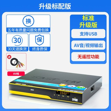 CD播放機 DVD播放機 家用dvd播放機vcd影碟機cd播放器高清全格式碟機兒童evd碟片『ZW10124』