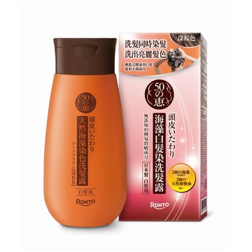 50惠海藻白髮染洗髮露200ml_深棕色