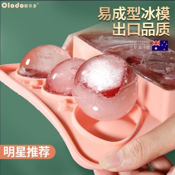 凍冰球模具威士忌冰塊模具制圓球形冰格神器食品級硅膠家用制冰盒